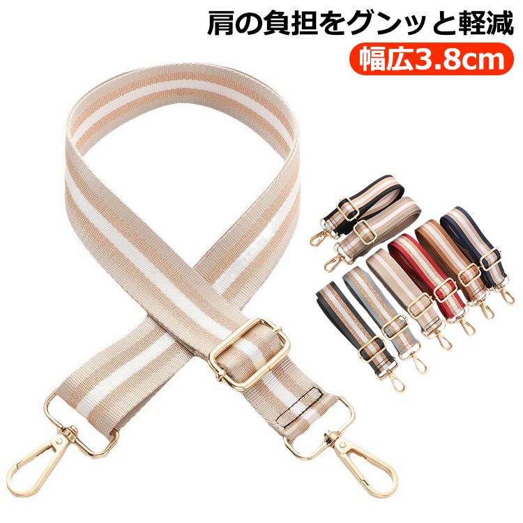 Rakuten - 幅広 ショルダーストラップ 肩 バッグ用 ショルダーベルト 幅広 レザー 長さ75-145cm（調節可能） 単品 幅3.8cm 幅広ショルダー