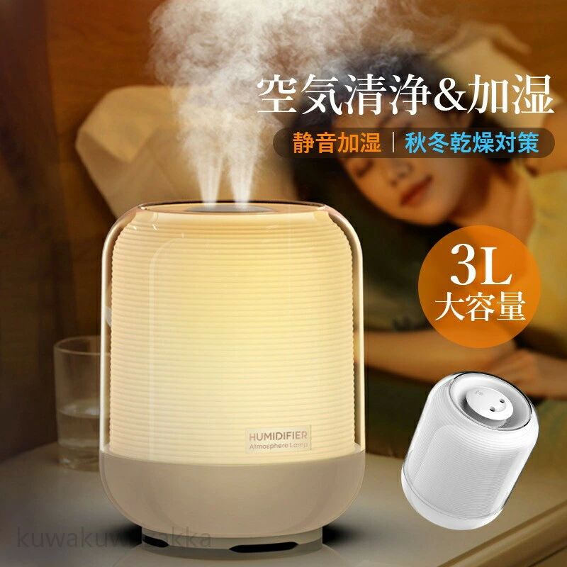 寝室 北欧 超音波式 USB給電式 卓上加湿器 卓上 大容量 高級超音波 オフィス 3L おしゃれ LEDライト付..