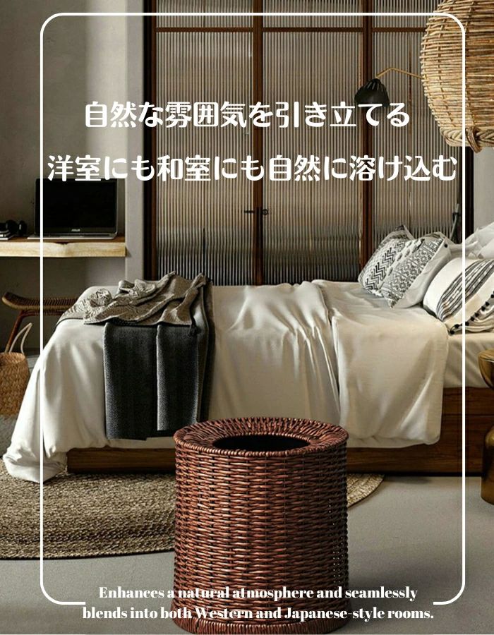 ピースセレクトの洗面所 シンプル 北欧 ナチュラル 寝室 見えない 洗える ラタン調 コンパクト 二重構造 台所 フタなし 丸型 おしッれ ゴミ箱 大｜アングル2