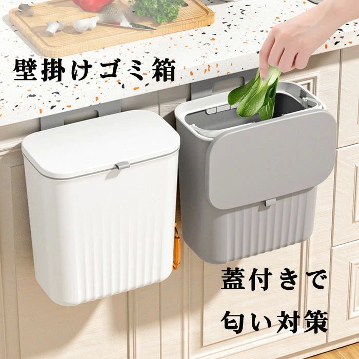 ごみ箱 小 洗面所 ゴミ袋が見えない スリム くず入れ ゴミ箱 隠せる おしゃれ 9l リビング かわいい 小 ダストボックス寝室 分別