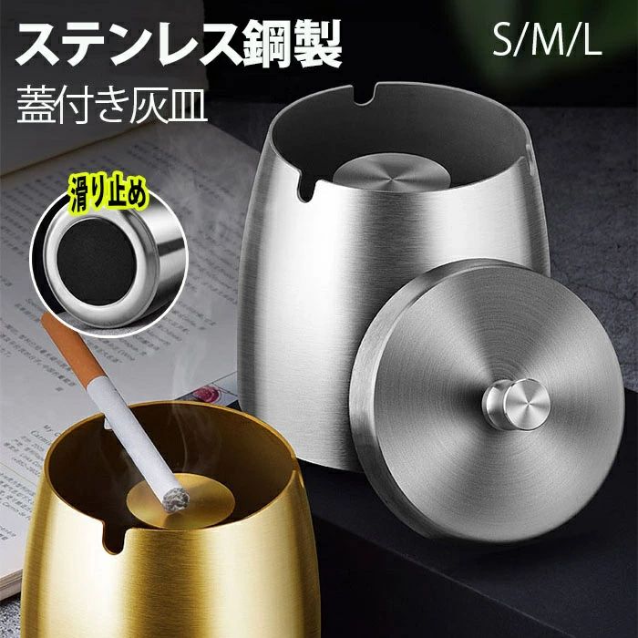 Rakuten - ホビー 「S/M/L」蓋付きステンレス鋼灰皿-滑り止めベース灰皿、ポータブル灰皿、屋内および屋外での使用に適しています 喫煙具