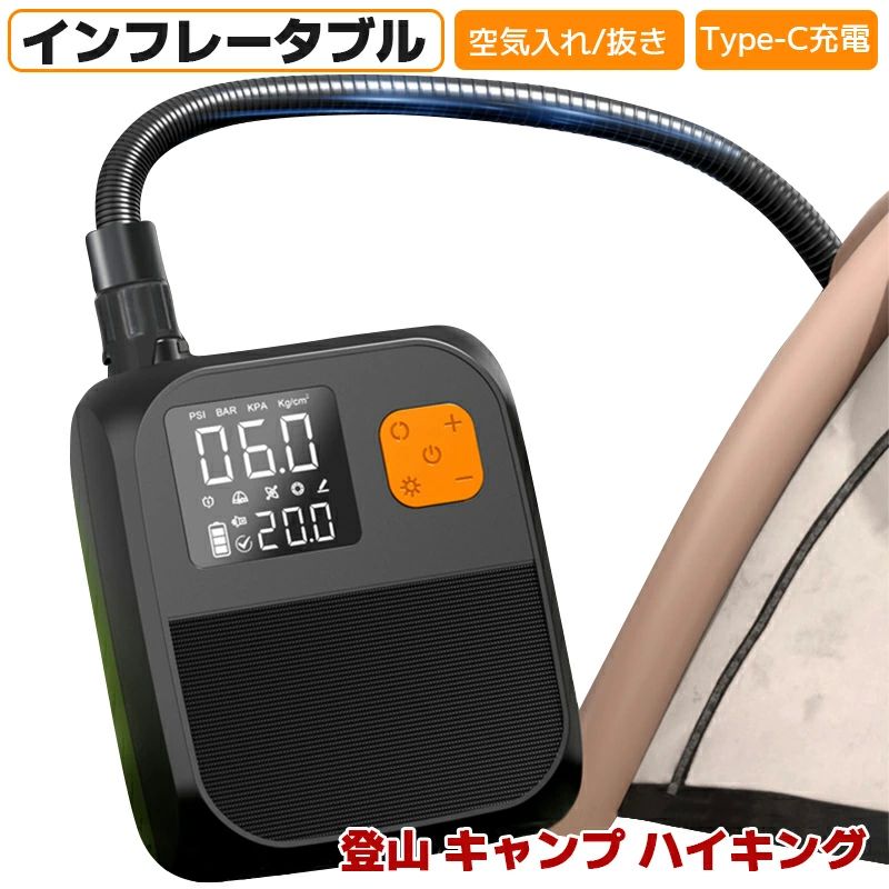 ワイ LEDライト 高効率 エアーポンプ インフレータブル 最大空気圧 高耐久性 空気入れ/抜き Type-C充電 大容量バッテリー 大風量