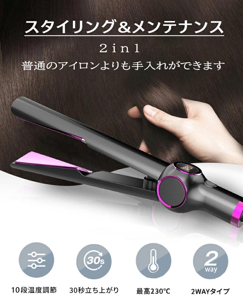 アイロン 2way 30秒急速加熱 LED温度表示 カール ヘアアイロン MAX プレート スト...