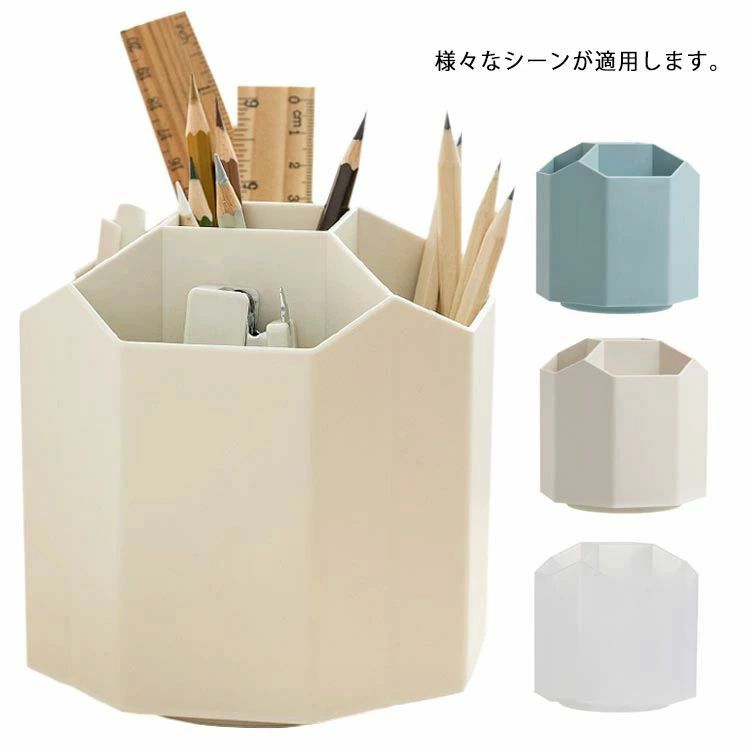 文具収納 ペン立て 筆差し ペンスタンド 小物収納 ペンホルダー 卓上 筆箱 机収納ケース 卓上収納 360度回転可能 オフィス用品