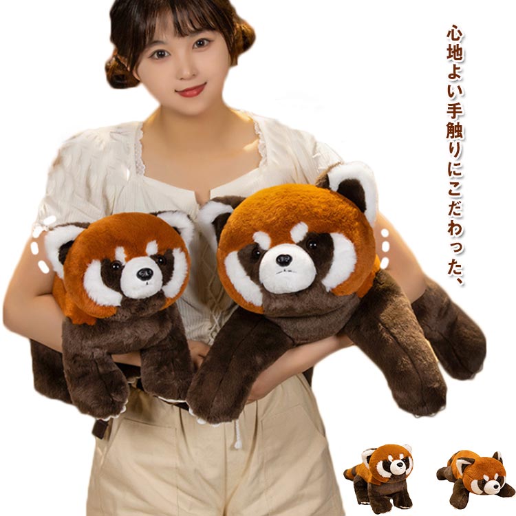 Rakuten - レッサーパンダ ぬいぐるみ 長60cm 45cm ふかふか リアル 動物 モフモフ グッズ おもちゃ 雑貨 キッズ ベビー プレゼント 子供 お誕生日 贈り物 入園 入学 心地よい手触りにこだわった、くったりした動物のねそべりの姿のぬいぐるみ。