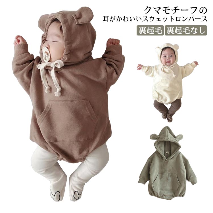 Rakuten - 韓国 プレゼント 出産祝い スナップボタン コットン 綿 ゆったり 秋冬 秋 春 新生児 ボーイズ ガールズ 赤ちゃん 洋服 着ぐるみ