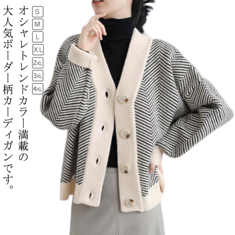 Rakuten - 韓国 カジュアル ソフト シンプル 通勤 ビジネス オフィス きれいめ 長袖 羽織り 冬 秋冬 レトロ柄 秋 ボーダー柄 カットソー セ