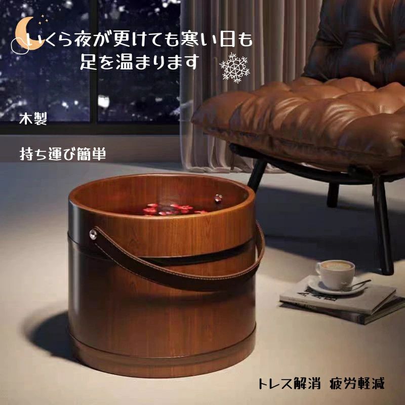 商品情報材質木製+革製ハンドルカラーブラウンサイズ直径約31cm高さ約25/30cm手測りため誤差があります、何卒ご了承ください。高品質胴は天然木素材を使用しているため保温性が高く、足湯を楽しむことができます.継ぎ目のない内壁が、足湯時の水漏れを防ぎます。手で磨いた革製の取っ手は、手が滑らずに持ちやすいです。外側の輪には輪っかがついていて、丈夫です安全感アップ電気を使わないので漏電の心配もなく、使用している素材もエコで無害です。健康のための最良の選択足に桶を入れると、局所の血行がよくなり、脚の冷えや女性の下腹痛、生理痛などの治療効果があり、しもやけなどのケアにも効果的です。足をぬるま湯につければ、全身の筋肉がゆるんで、疲れや緊張がとれていきます。寝る前に足湯をすると、体がリラックスして深い眠りに入りやすくなります。質のよい睡眠は、健康維持や免疫力向上にも重要な役割を果たします。長持ち保温 持ち運び簡単　フットバス 足湯桶 木製足浴器 取っ手付き 保温 フットケア 足湯専用 ストレス解消 疲労軽減 冷え対策 丈夫 耐久性　環境に優しい　高品質　安心感 ブラウン フットケア 足湯用 ストレス解消 疲労軽減 冷え対策 丈夫 耐久性　プレゼント 母の日 冬 5