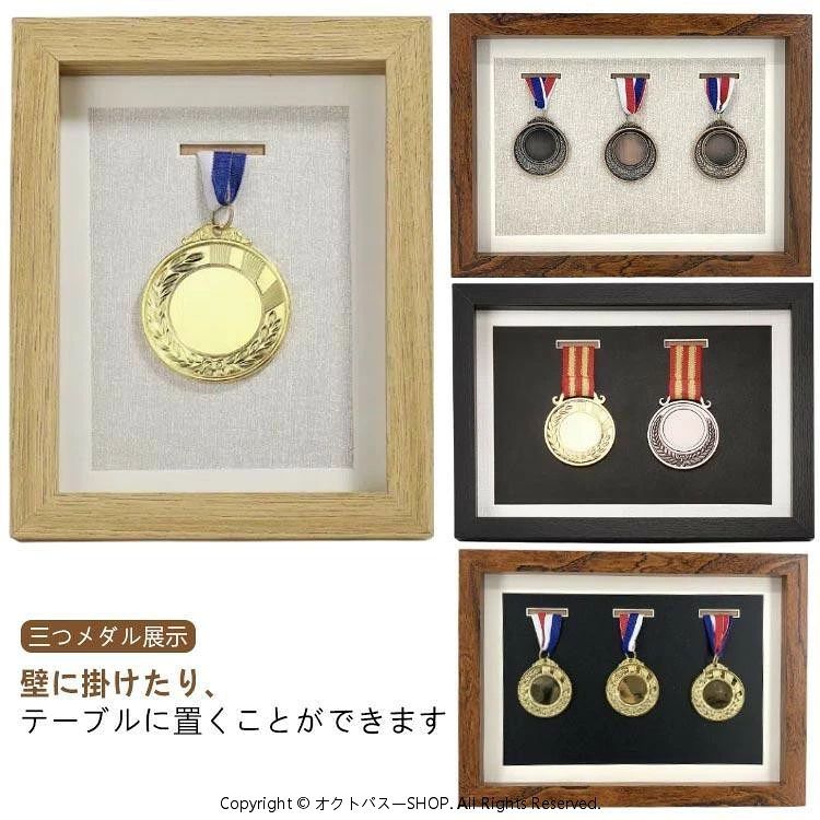 メダルケース メダルボックス 木製 メダル ディスプレイケース マラソン ボックス 三つメダル展示 2つメダル展示 1つメダル展示 ボックス スポーツメダル マラソンメダル 収納ボックス 木製ディスプレイケース