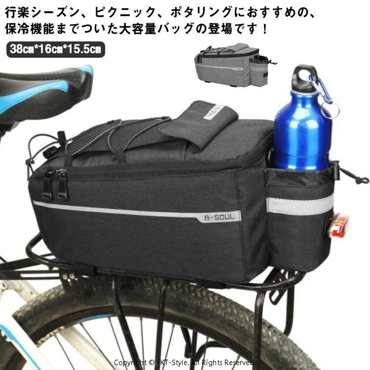 行楽シーズン、ピクニック、ポタリングにおすすめの、保冷機能までついた大容量バッグの登場です！日常の必需品、サイクリングツール、アクセサリーの収納に最適です。リアキャリアへの固定も簡単なので、手軽にお使いいただけるバッグに仕上がっています。反射デザイン付きで夜間の走行も安心ですよ。 サイズ38*16*15.5サイズについての説明【サイズ】38*16*15.5素材ポリエステル色ブラック グレー備考 ●サイズ詳細等の測り方はスタッフ間で統一、徹底はしておりますが、実寸は商品によって若干の誤差(1cm〜3cm )がある場合がございますので、予めご了承ください。●製造ロットにより、細部形状の違いや、同色でも色味に多少の誤差が生じます。●パッケージは改良のため予告なく仕様を変更する場合があります。▼商品の色は、撮影時の光や、お客様のモニターの色具合などにより、実際の商品と異なる場合がございます。あらかじめ、ご了承ください。▼生地の特性上、やや匂いが強く感じられるものもございます。数日のご使用や陰干しなどで気になる匂いはほとんど感じられなくなります。▼同じ商品でも生産時期により形やサイズ、カラーに多少の誤差が生じる場合もございます。▼