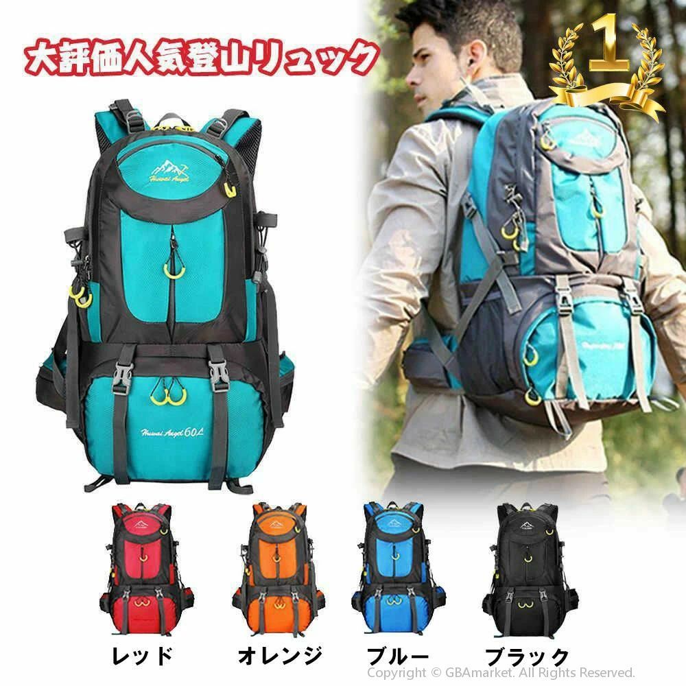登山リュックサック 登山バッグ 登山 リュック ザック バックパック 防災リュック 防災バッグ 防災用大容量リュックサック 軽量出張旅行 撥水鞄スポーツアウトドアトレッキングキャンプメーズレディース防水　40/60L 一万個突破