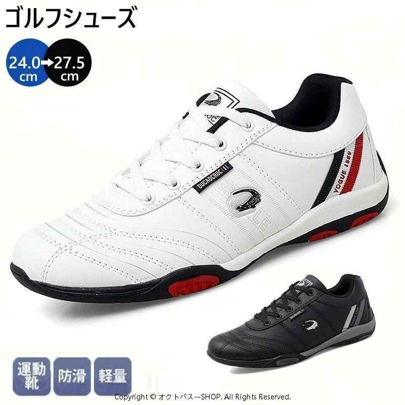メーカー希望小売価格はメーカーカタログに基づいて掲載しています ■商品説明軽量・通気性抜群 柔軟性に優れたゴルフシューズが登場。最軽量モデルでありながら、スイング時に足首まで高い安定性と快適なフィット感の両立によって従来のローカット構造には不可能な性能をもたらす。■注意事項※モデル画像は環境光の影響によりカラーが異なって見える場合がございます。※イメージ違い・サイズ感での御返品にはお応え出来ません。以上の点を予めご了承下さい。■関連キーワードメンズ　レディース スニーカー 疲れない ランニング シューズ 初心者 おすすめ 靴 歩きやすい おしゃれ カラー スポーツ 運動 洗えるゴルフシューズ 初心者 メンズ 通気性抜群スニーカー 軽量 4E 幅広い スパイクレス フィット感動きやすい 蒸れない靴 耐久防水 練習場 白 ゴルフシューズ メンズ レディース 軽量 動きやすい 防水