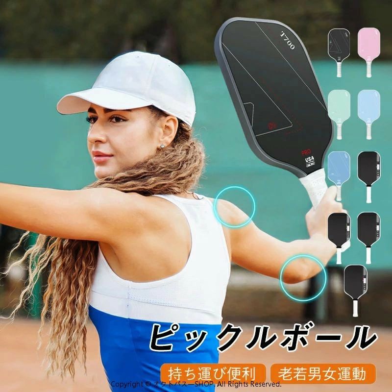 【P5+5%OFF｜7/1(火) 23:59まで】ピックルボール パドル 軽量トレーニング プロ仕様 ピックルボール ラケット 炭素繊維 複合面 ポリプロピレンハニカムコア 超軽量 子供 大人 上級バランス 初心者 このピックルボール パドルは高級カーボンファイバー製で、耐久性と長寿命を保証します。そのデザインは、競技や過酷な気象条件に耐えることができます 5【P5+5%OFF｜7/1(火) 23:59まで】ピックルボール パドル 軽量トレーニング プロ仕様 ピックルボール ラケット 炭素繊維 複合面 ポリプロピレンハニカムコア 超軽量 子供 大人 上級バランス 初心者 このピックルボール パドルは高級カーボンファイバー製で、耐久性と長寿命を保証します。そのデザインは、競技や過酷な気象条件に耐えることができます 5