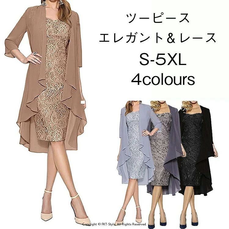 メーカー希望小売価格はメーカーカタログに基づいて掲載しています商品詳細情報ポイントシフォン製のロング羽織りとレースワンピースの2点セットです。フォーマルからカジュアルまで幅広いシーンに大活躍なアイテム。シンプルだけど華がある大人の理想を叶えるセットアップ。【様々なシーンで活躍】アンサンブルセットアップはエレガントな印象に仕上げてくれる。お出かけ、結婚式や披露宴、二次会、謝恩会、パーティー、演奏会、発表会、お呼ばれ、お子様の卒業式や入学式など様々な場面で活躍するパンツドレス!10代・20代・30代・40代に女性達に愛されています。素材内容◆素材構成: シフォン、 ポリエステル納期ご入金確認（決済）後、3-5営業日の発送準備期間を頂き、更に発送からお届けまで2?3日間が掛かります。お急ぎの方はご了承ください。 (天候や交 通事情等の都合により配送期間は前後いたします。予めご承知下さいませ)システムで在庫調整を行っておりますが、ご注文・入金のタイミングにより在庫数更新が間に合わず、ご注文頂いた商品が欠品となる場合もございます。欠品となった場合は、その旨をメールにてご連絡させて頂きます。 メールアドレス：z98p2b@bma.biglobe.ne.jp御了承頂いたこと●PC環境・光の具合により、色や素材のイメージが写真と若干異なる場合がございます。●商品のサイズは、縫製の状態や素材によりまして、若干の誤差がある場合がございます。あらかじめご了承下さい。メーカー仕様書のサイズを掲載しております。実際のサイズとは多少異なる場合がありますので、参考サイズとしてご覧ください。●実際お届けする商品は、入荷・生産時期によっては、商品の色味、刺繍の形やデザイン、コサージュの色・形など多少異なる場合もございます。予めごご了承ください。●該当商品は機械による生産過程において、どうしても生地を織る際の糸の継ぎ目や多少のほつれ,多少の汚れ等が生じている場合がございます。品質上の問題ではございませんので、こちらの件をご理解頂いた上でのご注文をお願い申し上げます。以上をご了承のうえ、ご注文頂きますようお願い申し上げます。何かご不明な点、ご要望などございましたらメールにてお気軽にお問い合わせ下さいませ。 メールアドレス：z98p2b@bma.biglobe.ne.jp返品・交換などについて万が一不良・破損・違う商品などがございましたら、お届け後5日間以内にご連絡をお願い申し上げます。早急に交換・返品をさせて頂きます。交換・返品ご希望の場合、商品到着後5日間以内にメールにてご連絡くださいますようお願いいたします。●日曜・祝祭日の注文案内メール、ご質問、お問い合わせにつきましては、弊社からのご連絡は、平日営業時間内及び休日明けになります。ご了承ください。アンサンブル セットアップ スーツ レディース ミセス ママ ワンピーススーツ フォーマル カジュアル 2点セット 羽織り アウター ワンピース レース シフォン 無地 大きいサイズ 入園式 入学式 卒業式 卒園式 結婚式 通勤 S-5XL RSNK 結婚式や披露宴等のフォーマル・シーンに活躍する大人気なフォーマルドレスです。10代・20代・30代・40代に女性達に愛されています。"