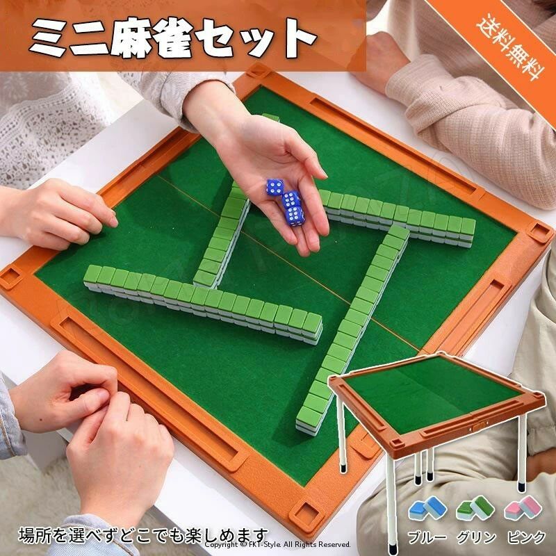 商品説明展開サイズ：48cmx48cmx20.5cm 重さ：2.3kgぐらい（麻雀卓と麻雀牌）特徴・座卓と違い、腰掛けでのゲームは疲れにくく、長時間のゲームも可能にしてくれるでしょう！ ・簡単で折りたためる！収納に便利です。 折り畳み作業は女性一人でも簡単にできます。 ・広々サイズで快適にプレイできます。大牌・デカパイで楽しみたい方には特におすすめ！ ・ご自宅で手軽に、本格的なマージャンが楽しる麻雀卓です！家族団欒や、友人・親戚との集まりに、一台あると楽しいマージャンテーブルです！ ・麻雀クラブ、別荘、福祉施設、公民館、ご家庭用、麻雀教室、カルチャーセンター、老人ホーム、大学の寮、宿泊施設等でお使い頂いております。注意事項※PC環境や光の具合により、色や素材のイメージが写真と若干異なる場合がございます。 ※計測は手動によるものですので、若干の誤差が生じる場合がございます。ご了承ください。 ※製品アップデートにより、細部のデザインが予告なく変更される場合がございます。