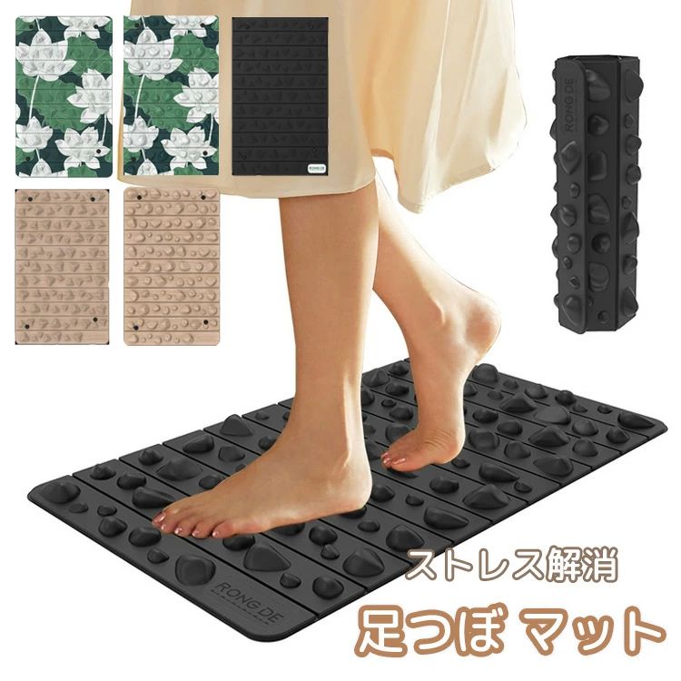 足つぼ マット 折りたたみ おしゃれ 足裏マット 指圧ボードマット 足踏みマット…