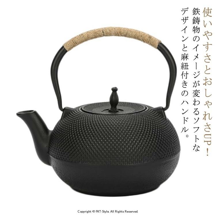 鉄鋳物のイメージが変わるソフトなデザインと麻紐付きのハンドル。使いやすさとおしゃれさUP！鉄瓶を直火にかけると鉄分が溶け出し水が柔らかな味になることにくわえ、鉄瓶の内側に水道水に含まれるカルキが吸着され、お湯をより美味しく楽しむことができます。手に触れる部分には麻の紐を用いることで、使いやすさはもちろん、鉄瓶の古臭いイメージを払拭したモダンなデザインとなりました。また麻の紐ハンドルを採用、やけどを避けてケトルを素手で掴むことができます。底部は熱伝導率を高めるフラット形状で、IH調理器の使用に最適な底面積を確保。電磁調理器(IH)、ガス火、直火、セラミックヒーターに対応。 サイズ【1800ml】サイズについての説明【1800ml】底部直径13cm 口直径10.5cm 高さ23.5cm素材鉄色ブラック備考 ●サイズ詳細等の測り方はスタッフ間で統一、徹底はしておりますが、実寸は商品によって若干の誤差(1cm〜3cm )がある場合がございますので、予めご了承ください。●製造ロットにより、細部形状の違いや、同色でも色味に多少の誤差が生じます。●パッケージは改良のため予告なく仕様を変更する場合があります。▼商品の色は、撮影時の光や、お客様のモニターの色具合などにより、実際の商品と異なる場合がございます。あらかじめ、ご了承ください。▼生地の特性上、やや匂いが強く感じられるものもございます。数日のご使用や陰干しなどで気になる匂いはほとんど感じられなくなります。▼同じ商品でも生産時期により形やサイズ、カラーに多少の誤差が生じる場合もございます。▼