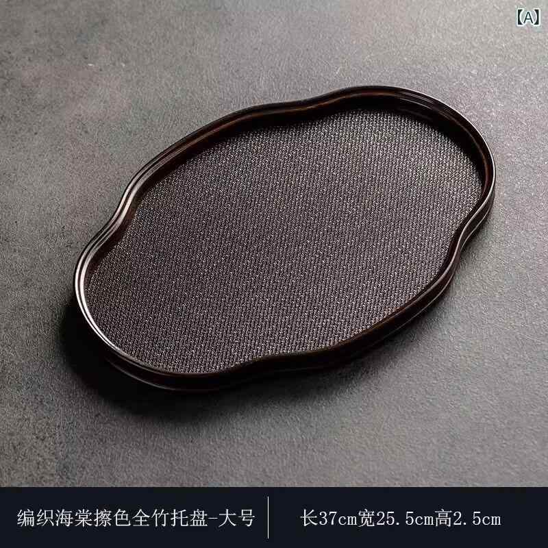 茶盤 長方形 乾式 茶器盆 竹製 トレー お盆 ティーサービングトレイ 高級感 上質 レトロ 編み目模様 モダン 新中華風 アジアン ディスプレイ ホテル レストラン 業務用 飲食店