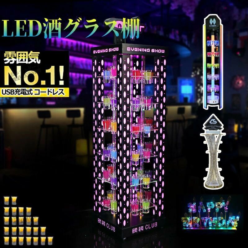 【1】LED酒グラス棚幻の船 LED酒ボト�