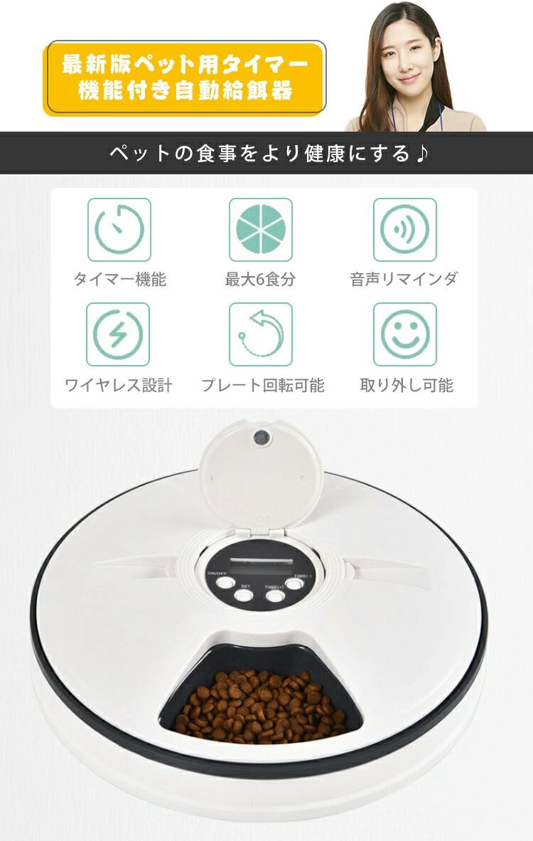 自動給餌器 猫 犬 タイマー 自動餌やり機 水洗い可能 音楽再生 自動えさやり器 コードレス ペット 健康管理 ごはん 6食分 えさ 食事 ペットフィーダー 自動 ドッグフード キャットフード ウェットフード 餌やり機 自動 一人暮らし 3