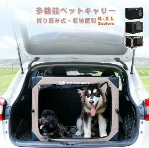 多機能ペットキャリー ソフトクレート 猫 犬 車用 ソフクレート 小型犬 中型犬 大型犬 折り畳み式 ドライブボックス キャリーバッグ 折りたたみ ペットハウス ソ ケージ ポータブルケージ アウトドア 緊急避難 超安定型 お出かけに便利