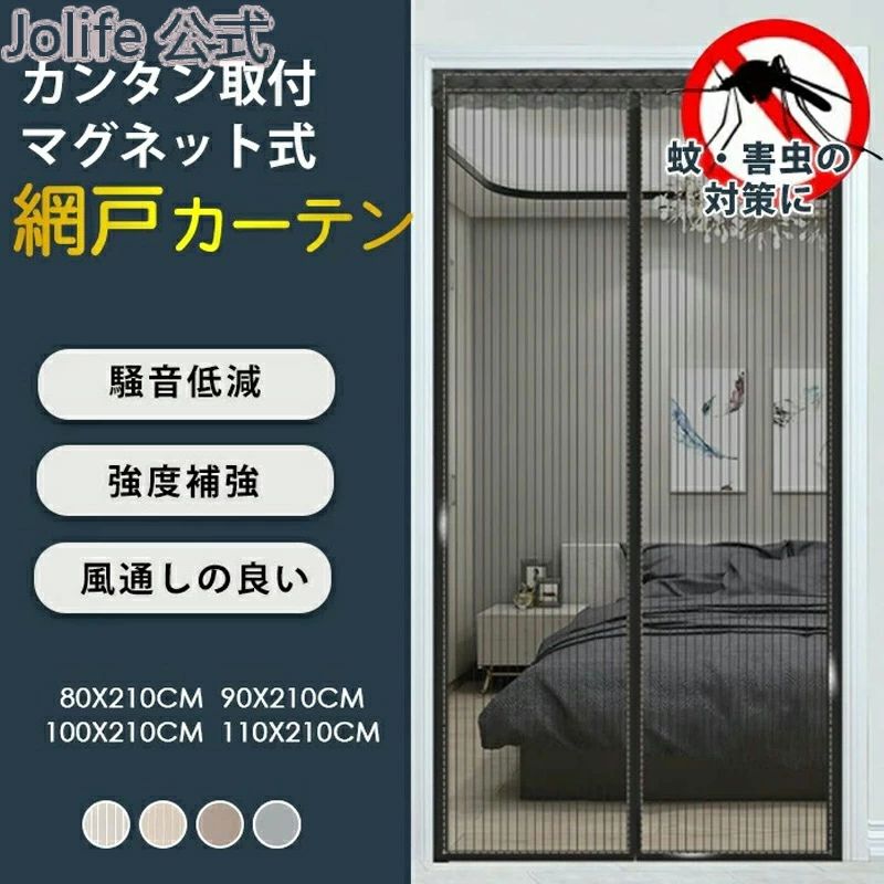 Rakuten - 網戸 カーテン 玄関 網戸 マグネット 取り付け 簡単 簡易網戸 蚊防ぐあみど DIYキット編み戸 防虫ネット 補修 網戸カーテンドア用 バッチリ 貼るだけ編み戸 防虫網 網戸 扉用 張り替え 蚊を防ぐ ドア 網戸 防虫網 蚊帳 カーテン 万能網戸