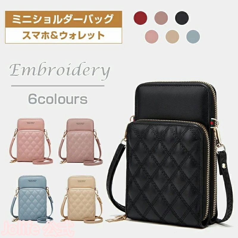 Rakuten - ミニショルダーバッグ レディース スマホポーチ ポシェット ミニ ミニバッグ ショルダーポーチ かわいい 携帯ポシェット 携帯ポーチ ショルダーバッグ おしゃれ iPhone 斜めがけ 大人 通勤 通学 お財布バッグ ウォレットショルダー