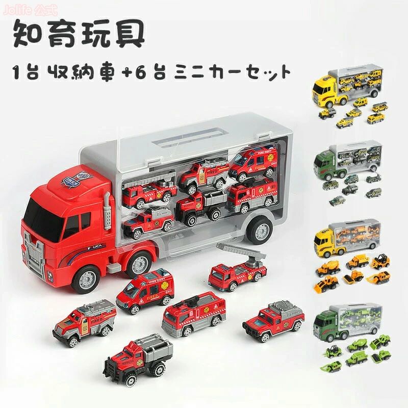 ミニカー 運搬車 働く車 もちゃ トイカー 6台ミニカーセット 大きめ 工事カー 赤い くるま 合金 作業車両 火事車 警察車 ミリタリー車 丈夫 男の子 クリスマス プレゼント 誕生日 ギフト 3歳 -8歳