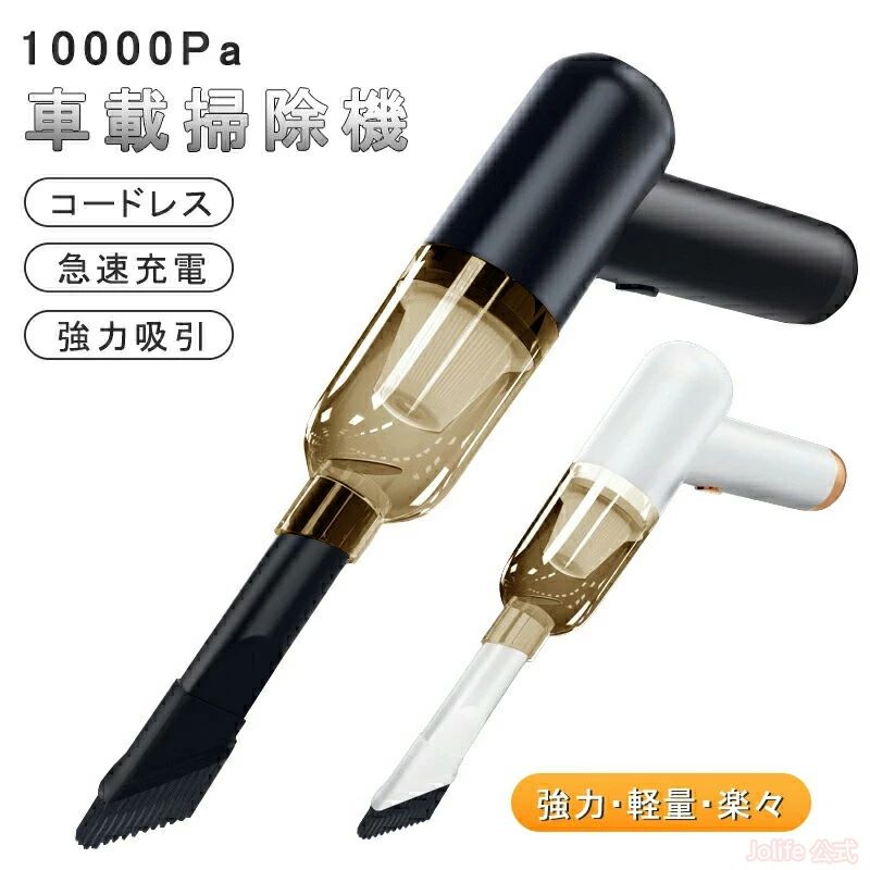 コンパクト 掃除機 ハンディクリーナー コードレス掃除機 ハンディー掃除機 強吸引力 USB充電式 車載掃除機 ハンディ 超軽量 ミニ掃除機 コードレスクリーナー 小型掃除機 車用掃除機 連続使用時間約30