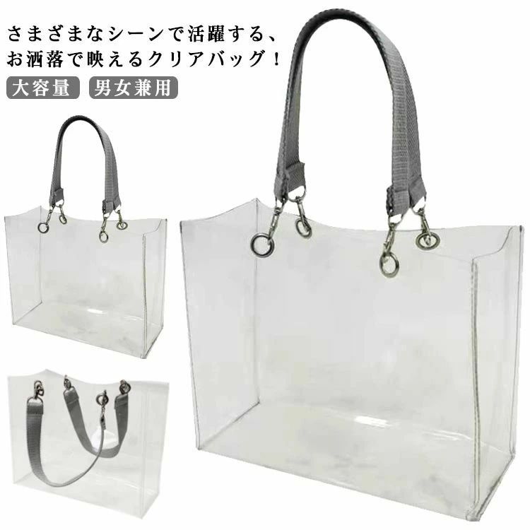 乐天商城 - クリアバッグ ビニールバッグ 透明バッグ トートバッグ 防水 ツアーバッグ バッグ保護カバー イベント 仕事 推し活 痛バッグ ビジネス 梅雨対策 撥水 大容量 男女兼用 お洒落
