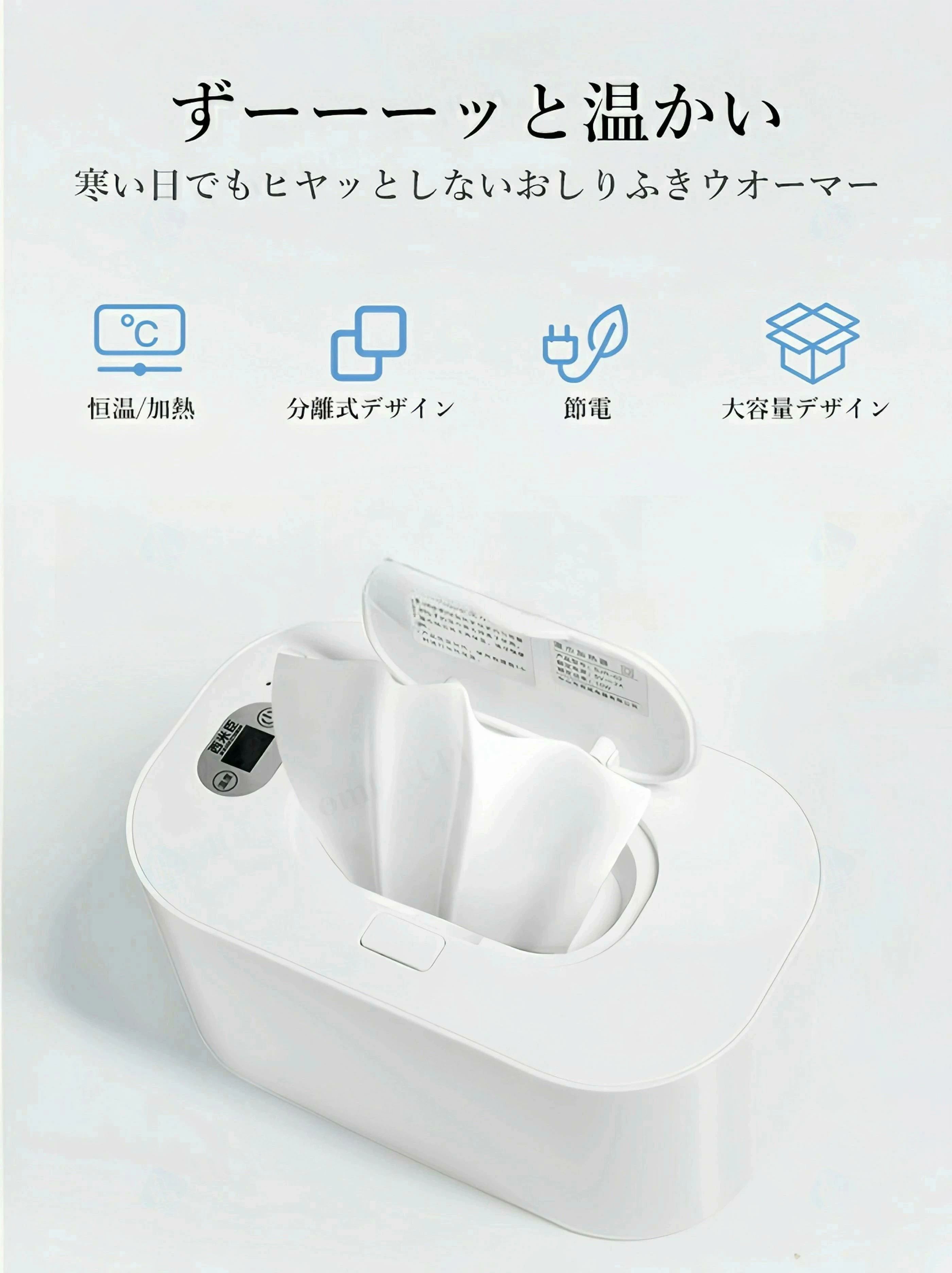 上から温め ウエットティッシュウオーマー おしりふきウォーマー USB式 おしりふき...