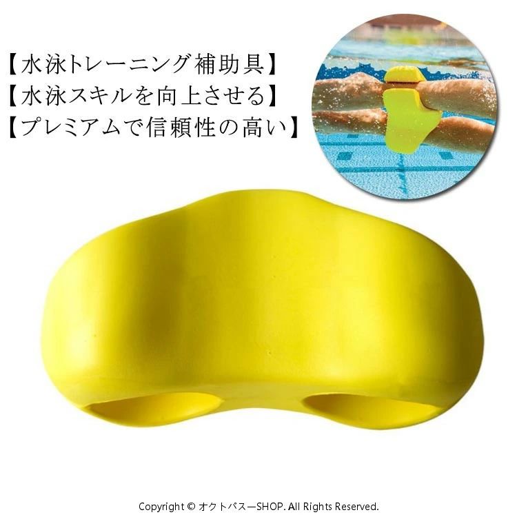 EVA プルブイ 脚と腰サポート 水泳トレーニング補助 プール レッグフロート キック...