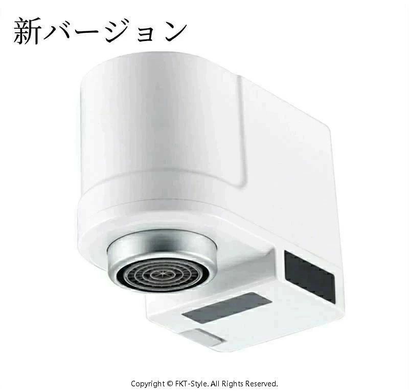 ●便利設計： 通常の水栓を5分間でセンサー水栓にアップグレード！自動蛇口が衛生的で便利、接触を減少させるため細菌抑制の作用もあり、蛇口やシンクなども汚さずに清潔に保てる以外に余計なお清掃不要！ ●簡単取付： 2021最新型自動水栓！M24&amp;M22の2タイプアダプター＆3種類のワッシャーが付属され、直径20mm-24mmの蛇口に適合する。組み立て式で取り付けが非常に簡単で、女性でも5分間取り付け完了、インストールの時間も楽しめます。 ●節水効果： 人体や物品などが蛇口下部のセンサーに検知される時にインスタントに給水、右側のセンサーに検知されると3分間の連続給水が実現でき、二重の給水モードがあります。 ●USB充電式： 自動蛇口内部でリチウム電池が内臓され、乾電池が必要がありません。充電用のmicro usbケーブルが付きません、一回で3時間の充電で半年の連続使用が可能なので、優れた節電効果も期待できます。（ご注意：使用前3時間の充電が必要です。） 産地：中国