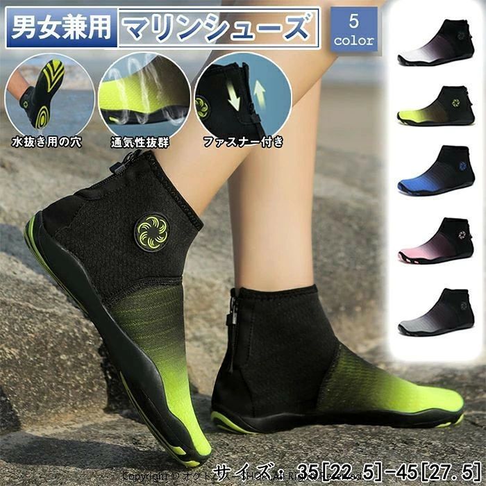 マリンシューズ 排水 臭くない ウォーターシューズ 超軽量 滑り止め 岩場 通気性 蒸れにくい 快適 ユニセ シンプル 海用シューズ