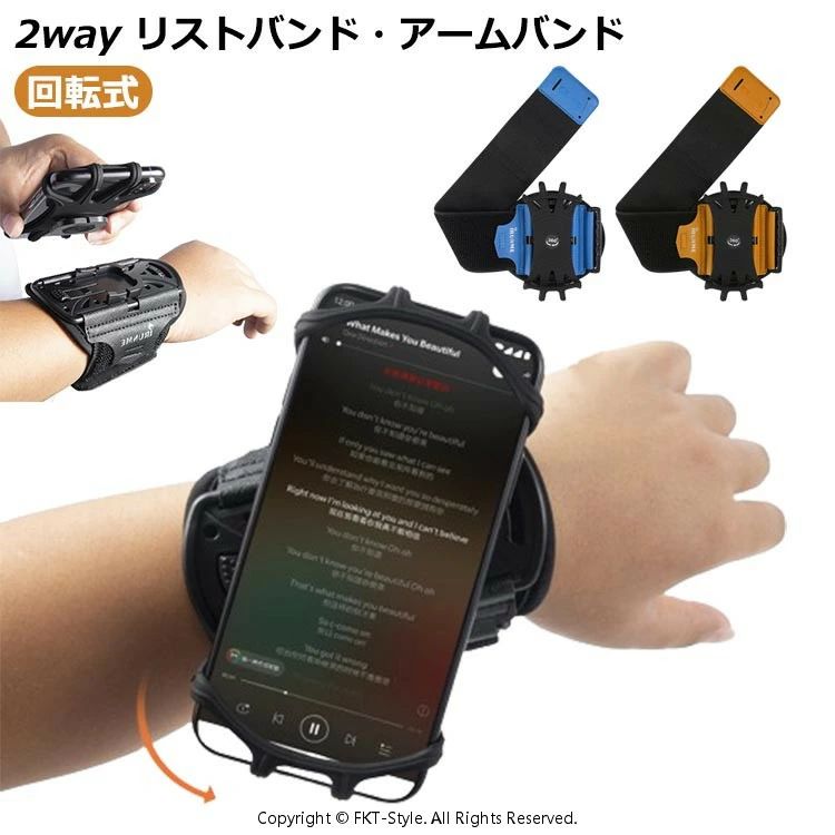 腕バン スマホアームバンド スマホアームホルダー スポーツ 調節可ホルダー アームバンド ゴムで固定 スマホ 回転式 ランニング