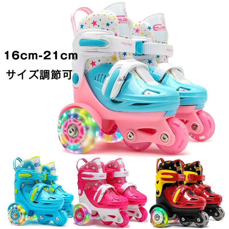 【プレゼント】ローラースケート スケート 子供用 スケート練習 プッシュでサイズ...