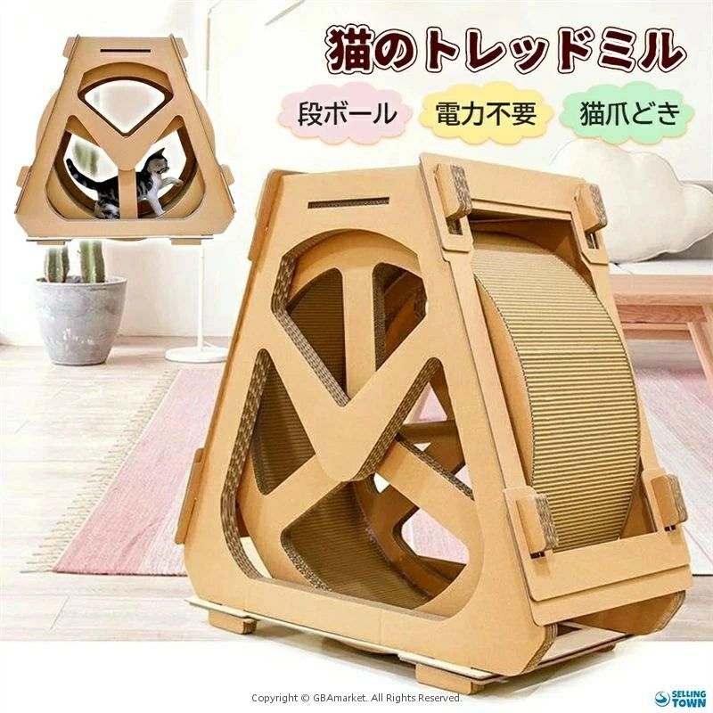 猫用回し車 段ボール製 ランニングマシン ホイール 回転マシーン ランニングマシー...