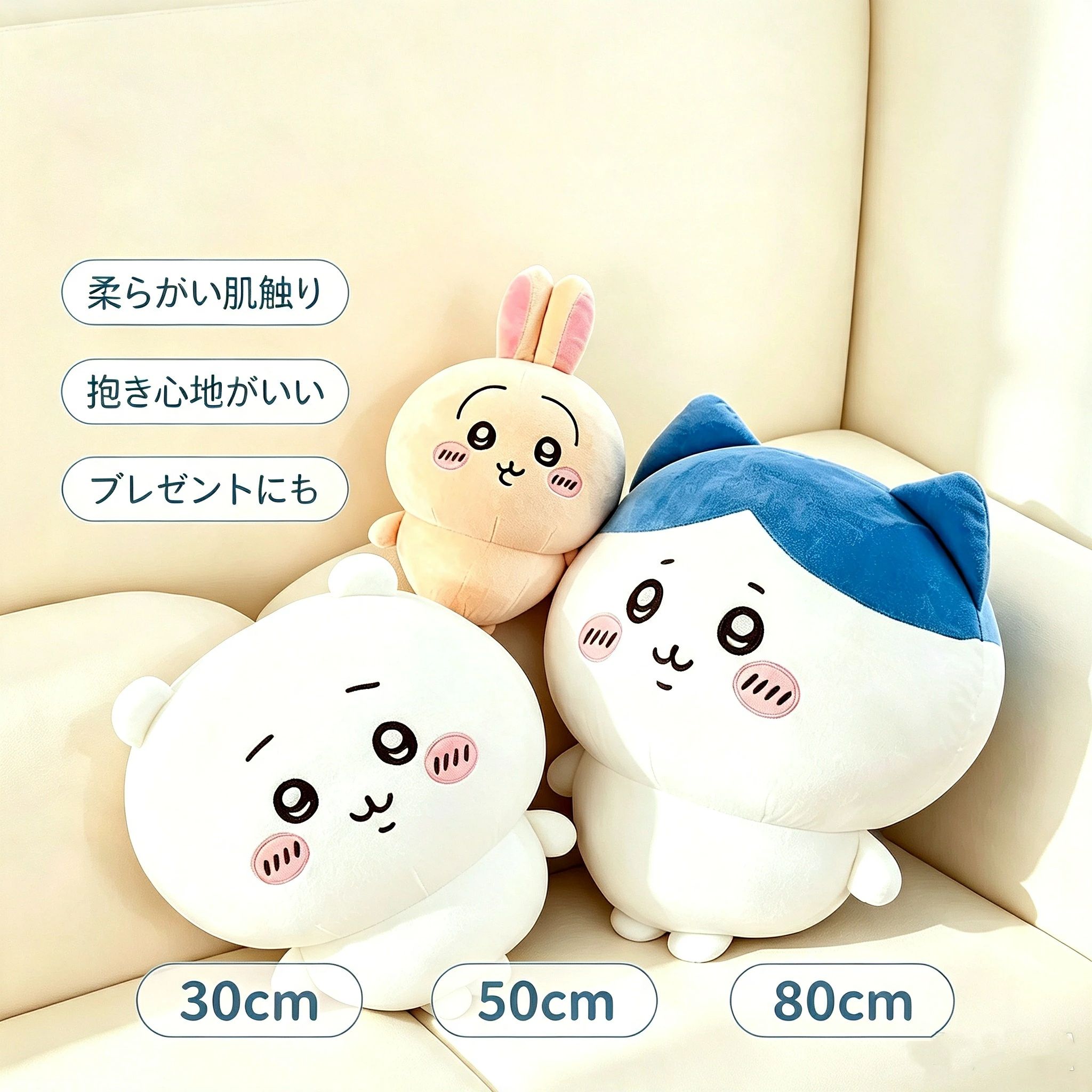 ちいかわ うさぎ ハチワレ ぬいぐるみ big 特大 ちいかわうさぎ クッション 人形 グッズ ちいかわ プレゼント ちいかわマーケット 人形 ぬいぐるみ