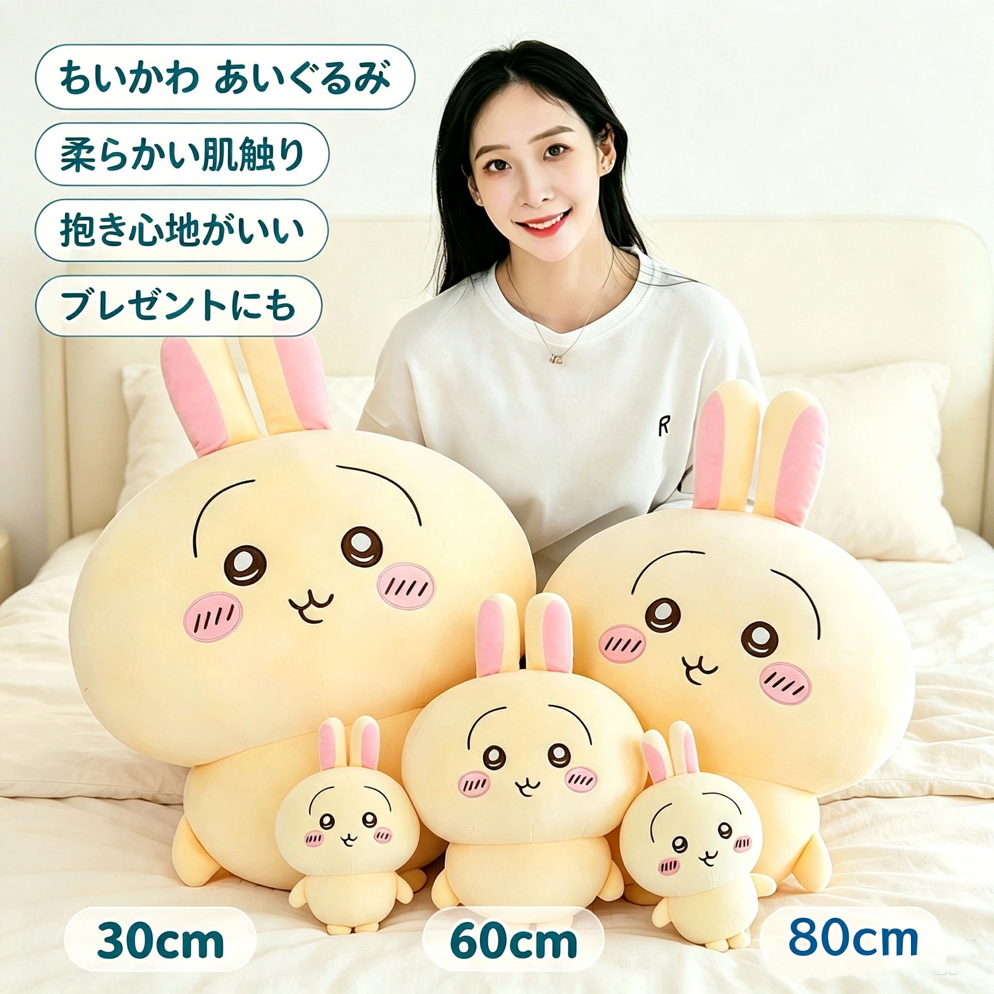 ちいかわ うさぎ ぬいぐるみ big 特大 ちいかわうさぎ クッション 人形 グッズ ちいかわ メリット プレゼント ちいかわアニメ ちいかわマーケット