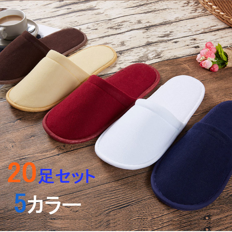 Rakuten - 20足セット 使い捨てスリッパ ホテル 民泊用 旅館 フリーサイズ 長29cm 幅11cm 生地を含む厚み6mm つま先閉じタイプ パイル業務用 学校行事 ホテル、マッサージ店、機内、旅行 個包装タイプ 厚手 無地 tx03d 海外通販