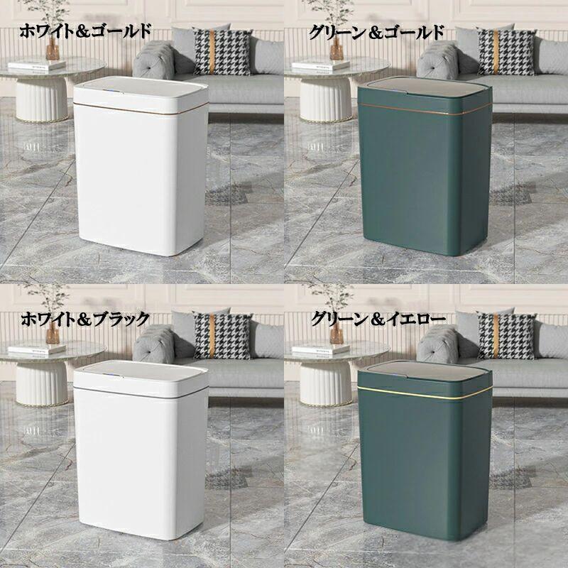 ゴミ箱 自動感応 隙間自動ゴミ箱 自動開閉 充電式 ダストボックス 15L 家庭用 ふた付き 小中型 コンパクト 人感センサー ごみ箱 自動開閉式 ダストボックス ごみばこ [2]