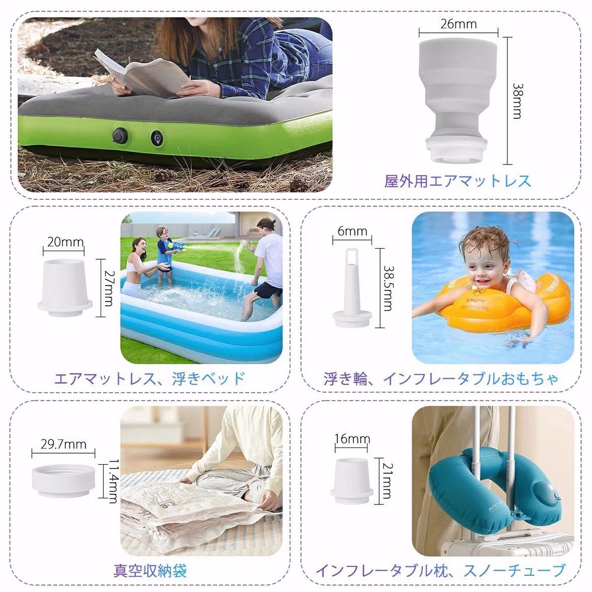 携帯式エアーポンプ ミニエアーポンプ 電動 2WAY 空気入れ 空気抜き 小型 プール 浮き輪 ビニールプール エアーベッドに適用 コンセント式 6種類のノズル付き ライト機能 収納パック付き 3
