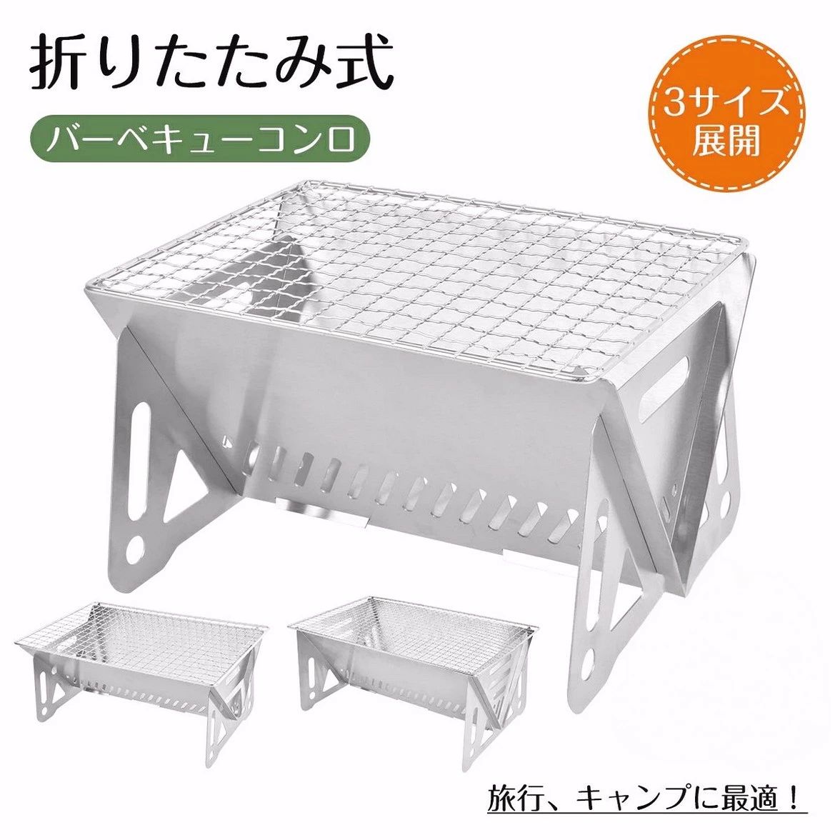 バーベキューコンロ コンパクト 折りたたみ式 ソロ 焚き火台 ミニ bbqコンロ アウトドア 軽量 小型 ファイアグリル bbqグリル ステンレス製 キャンプ用品 ファミリーキャンプ キャンプギア