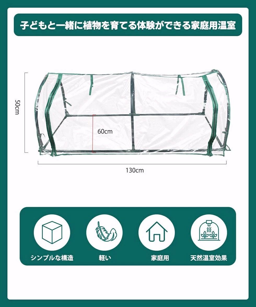 【横長タイプ 1段】 ビニールハウス 家庭菜園 ガーデン温室 植物温室 家庭 中型 UV...
