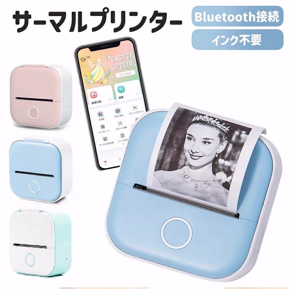 サーマルプリンター スマホ プリンター ミニ 携帯 感熱 持ち運び ワイヤレス 小さい 感熱紙 サーマル プリンター モバイル bluetooth USB 充電式 モノクロ 家庭用 子供 ラベル インク不要