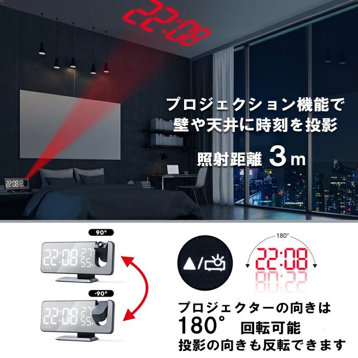 LED 時計 デジタル時計 目覚まし時計 プロジェクターラジオ ミラー 温度 湿度 多機能ラジオ プロジェクション 投影 LEDミラー アラーム クロック おしゃれ スマート目覚まし時計 多機能時計 タイリッシュな目覚まし時計 ファッショナブルな 時計 おしゃれ 3
