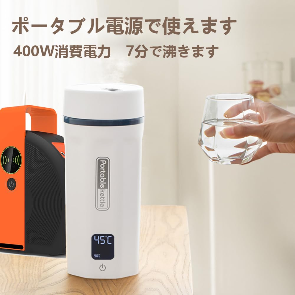 電気ケトル 小型 トラベルケトル ポータブルケトル 500ML 海外対応 日本対応 6段階温度調節 110V 400W ポータブル電源で使える 持ち運びやすい 携帯湯沸かし器 旅行 車中泊に適用