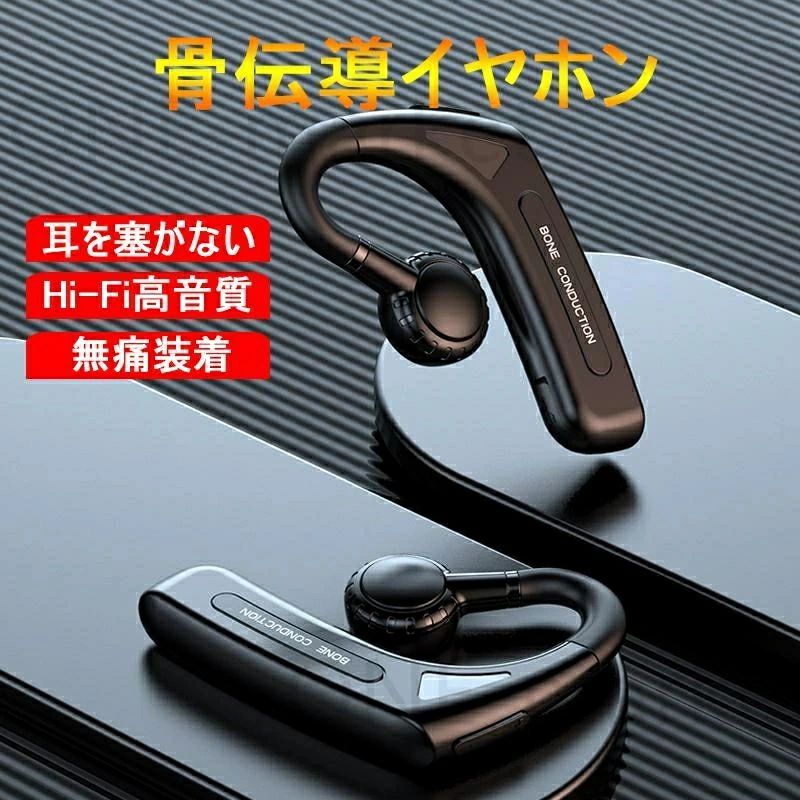 2025最新モデル 骨伝導イヤホン マイク付き ランニング Bluetooth ワイヤレスイヤホン 骨伝導 iPhone Android イヤホン 両耳 スポーツ ワイヤレス 片耳掛け 軽量 イヤホン ヘッドホン IPX5防水 Hi-Fi高音質 家族 友達 お誕生日 父 母 プレゼント