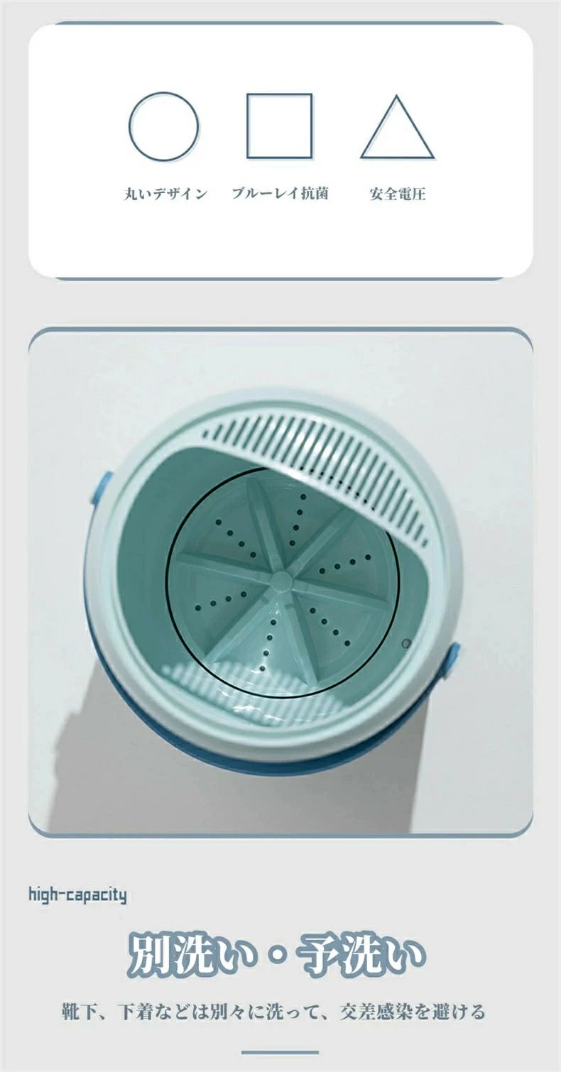 ミニ洗濯機 2.8L 小型 ブルーレイ滅菌 洗濯機 ポータブル 洗濯 正転、反転 別洗い コンパクト 一人暮らし 洗浄 便利 節水 節時間 省エネ 旅行用 家庭用 靴下 下着 タオル マスク 12Wパワー