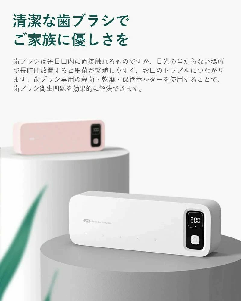 歯ブラシ 除菌 乾燥 歯ブラシ除菌器 UV除菌 空気循環 壁掛け式 カビ防止 歯ブラシ...